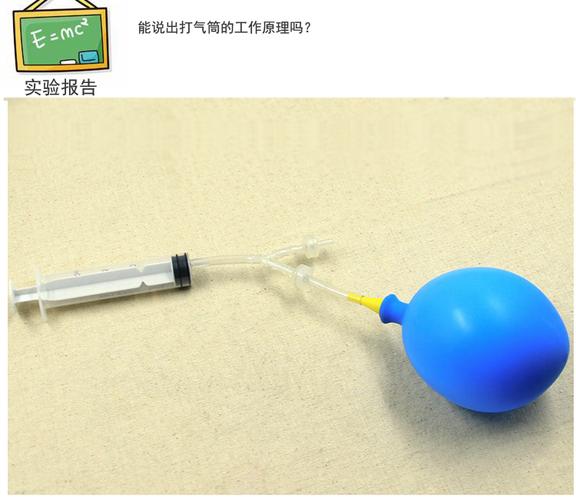 科技小制作拼装玩具科学实验小发明玩教具手工材料diy自制打气筒