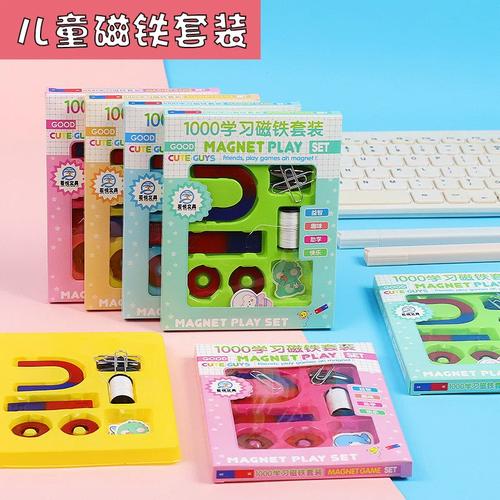 儿童磁铁套装科学实验玩具学习磁性套装益智早教磁力玩具学校奖品